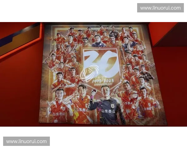 全面梳理2016赛季鲁能泰山完整赛程安排与关键对决分析亮点全